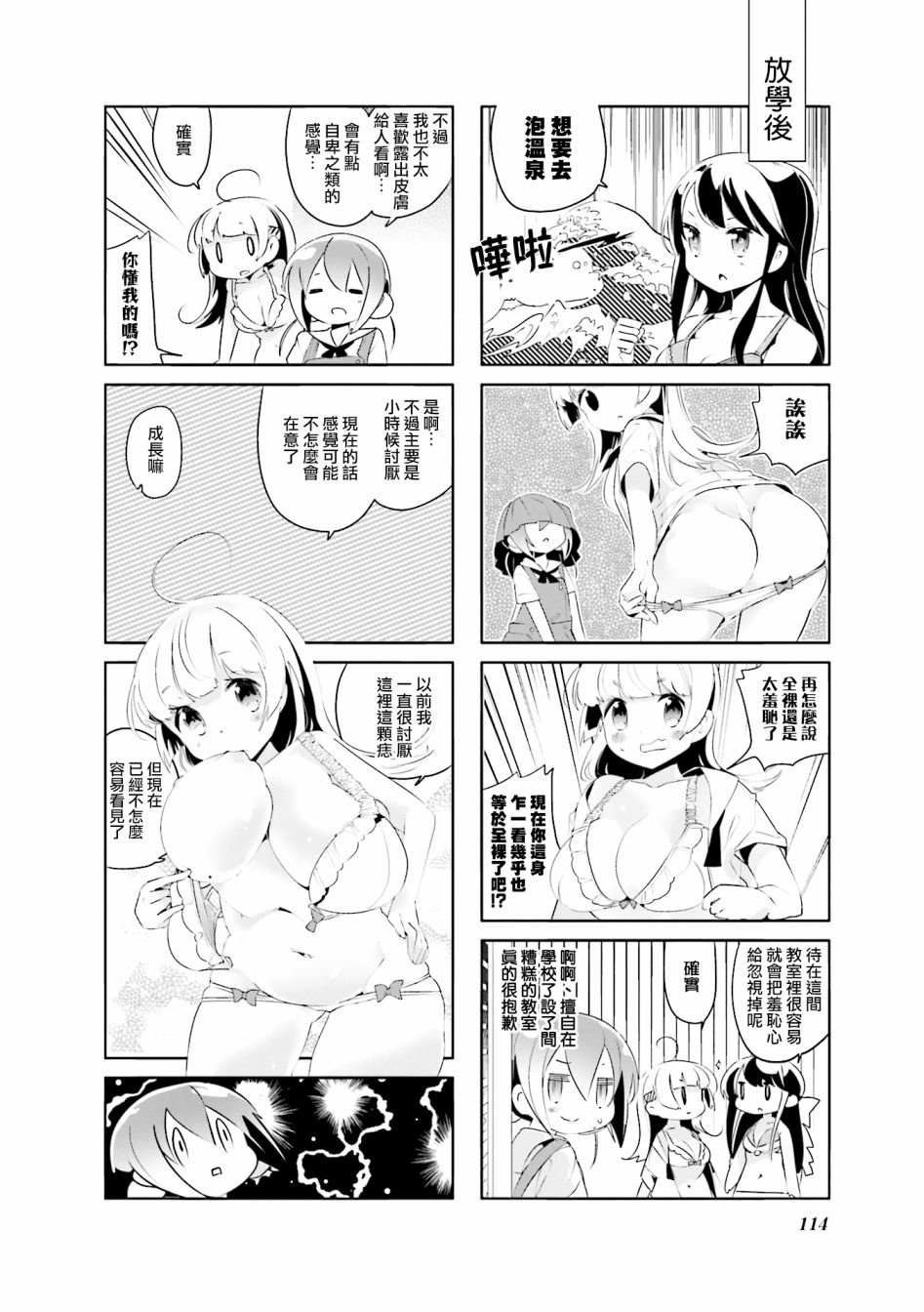 第13话