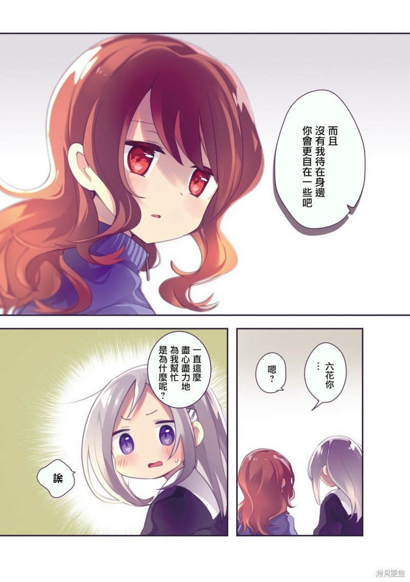 02卷番外