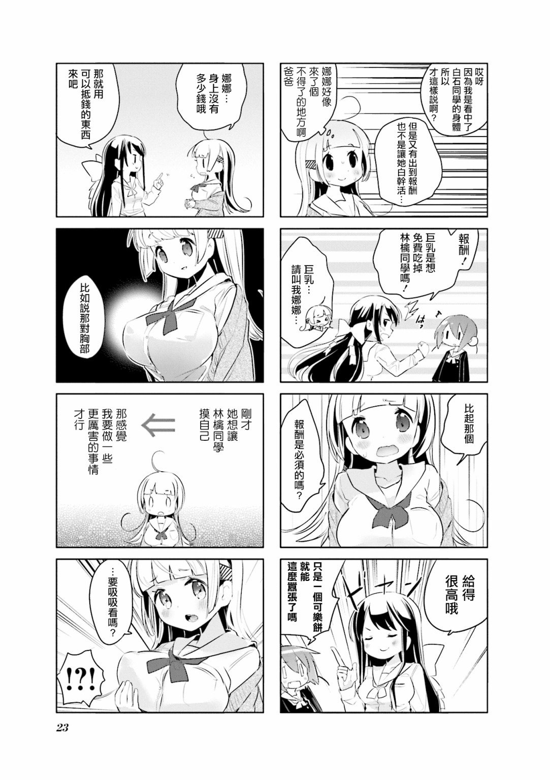 第2话