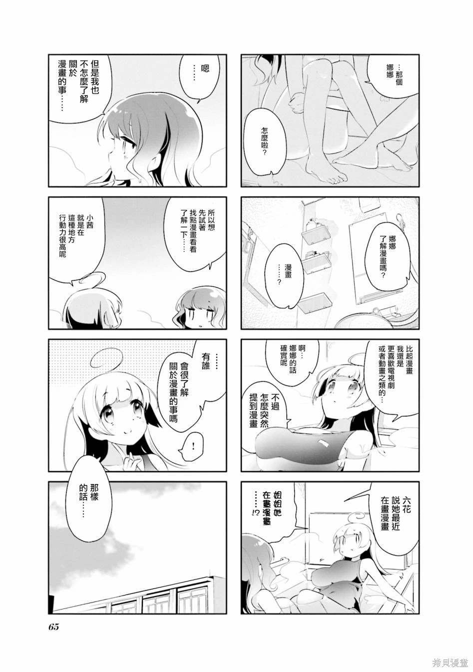 第21话