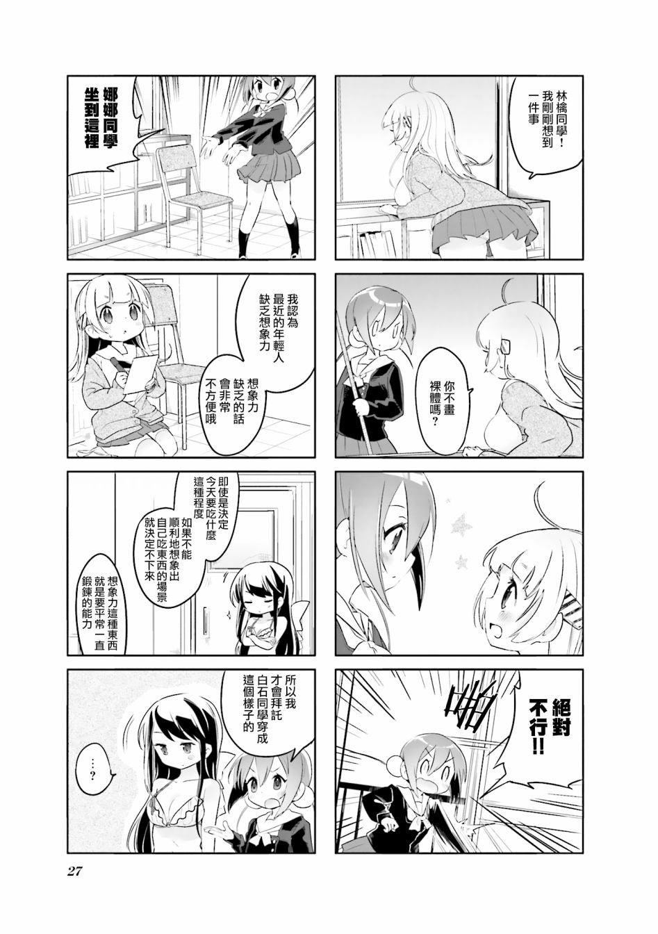 第3话