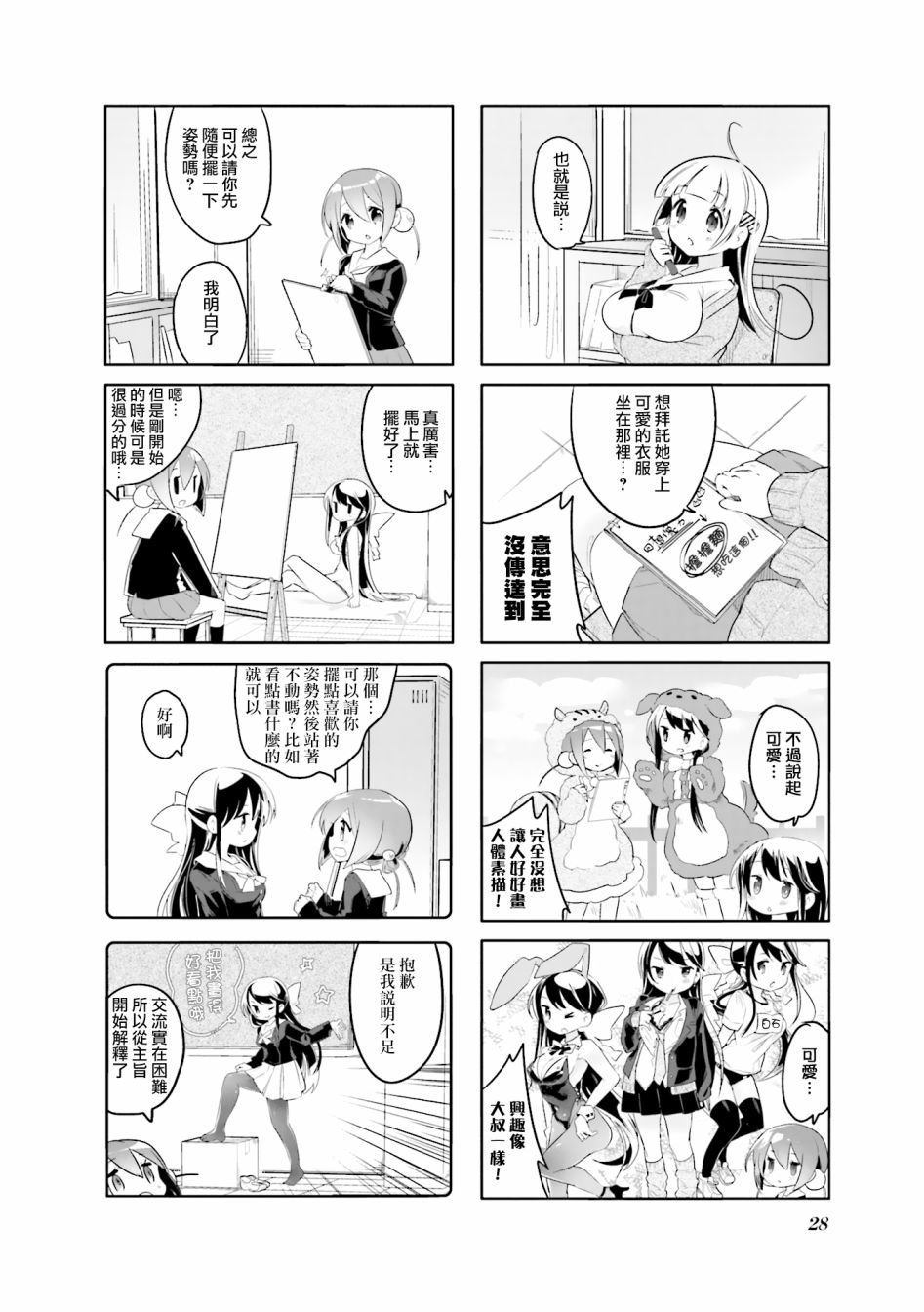 第3话