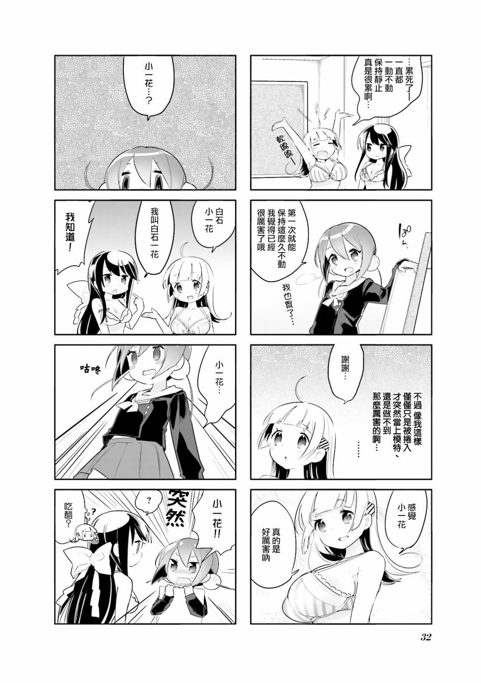 第3话