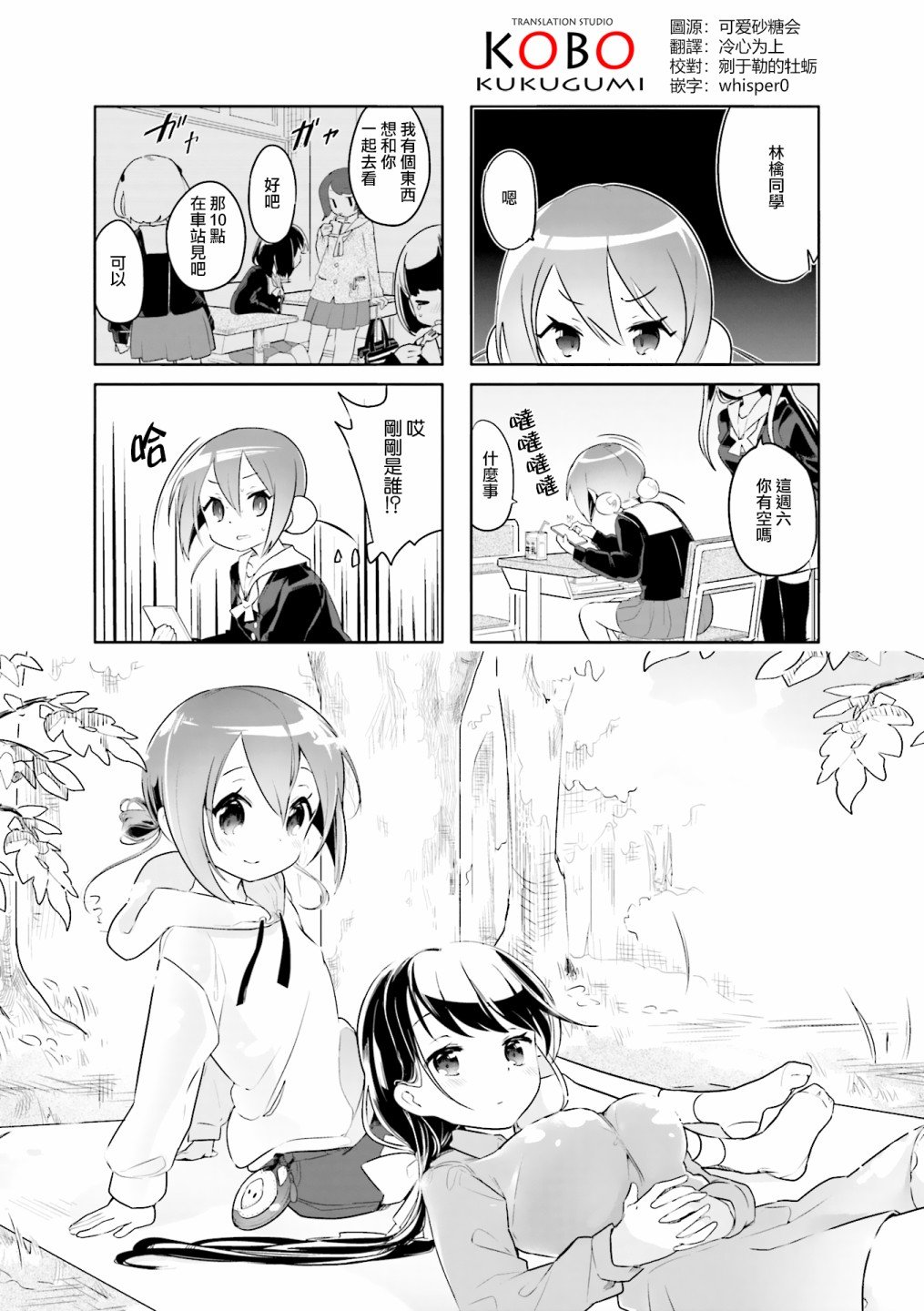 第4话