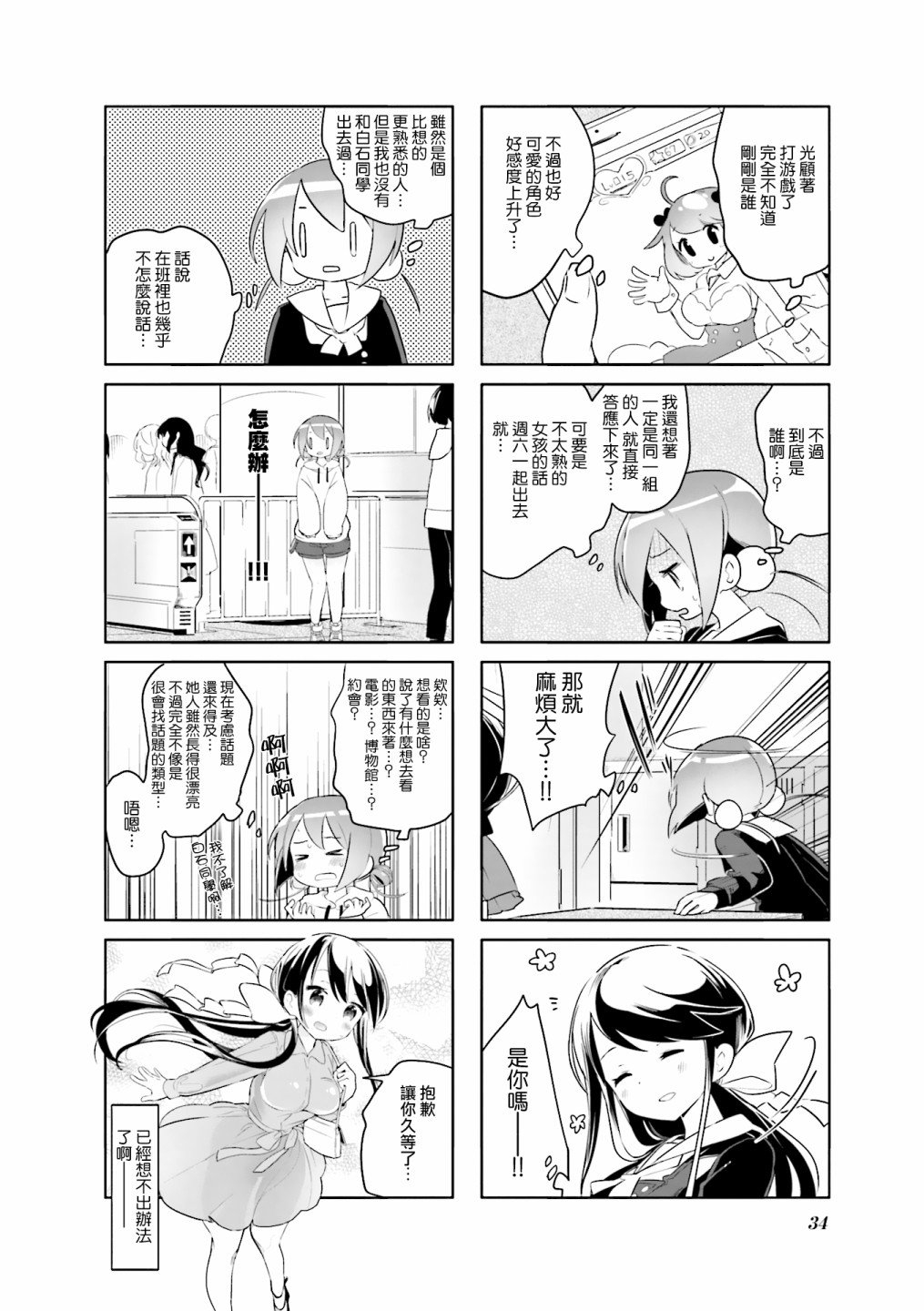 第4话