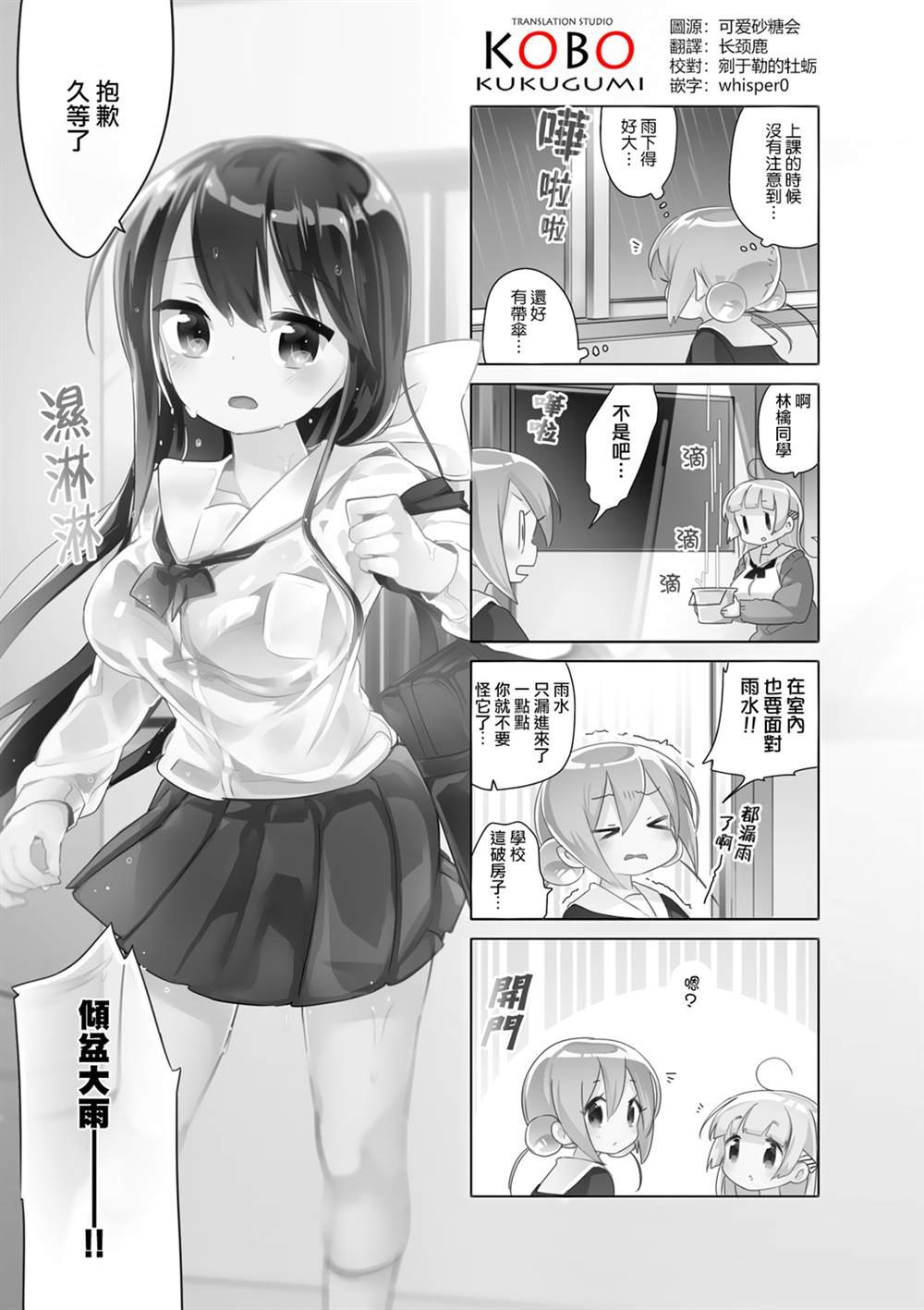 第6话