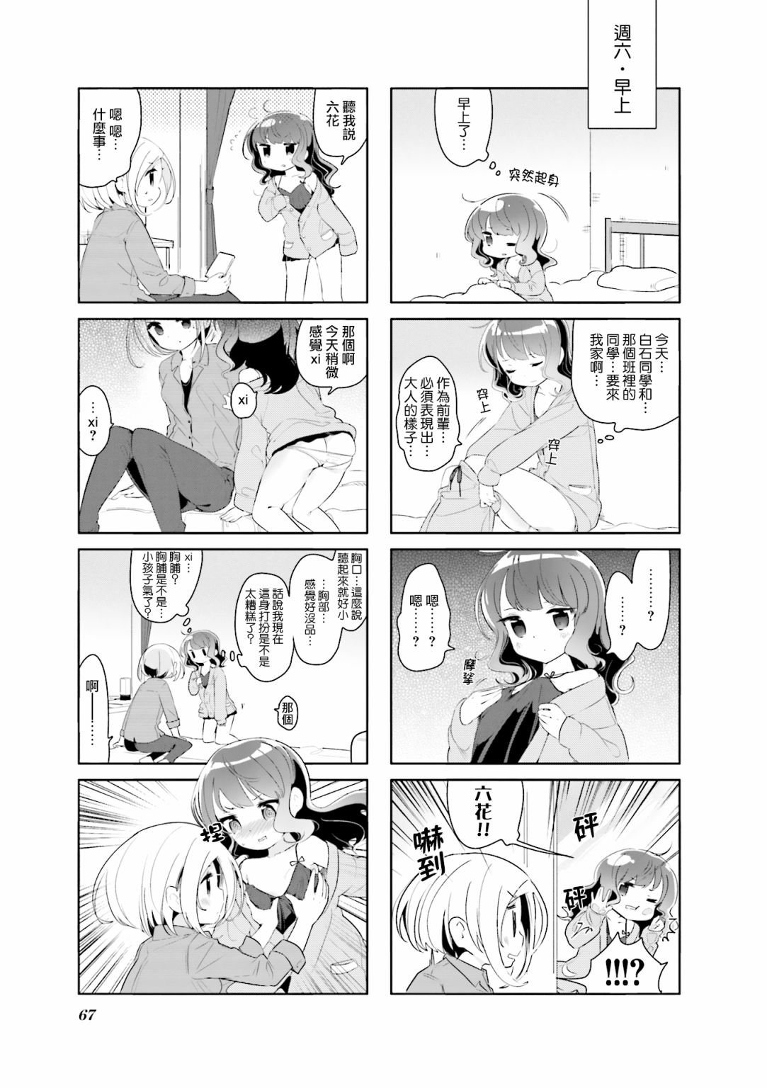 第7话