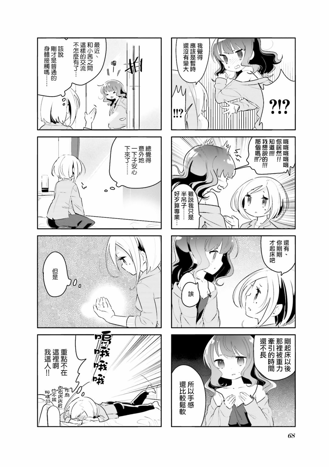 第7话