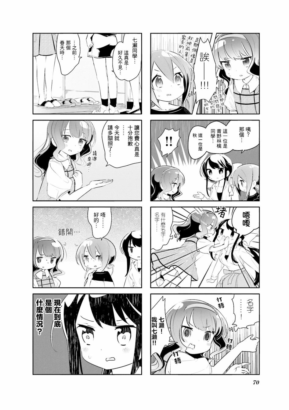 第8话