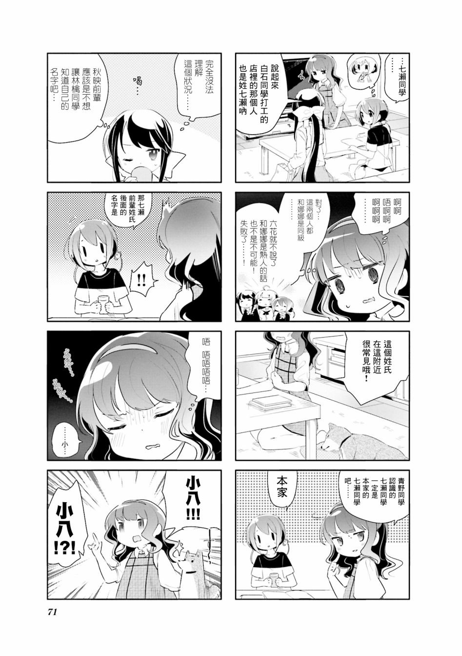 第8话