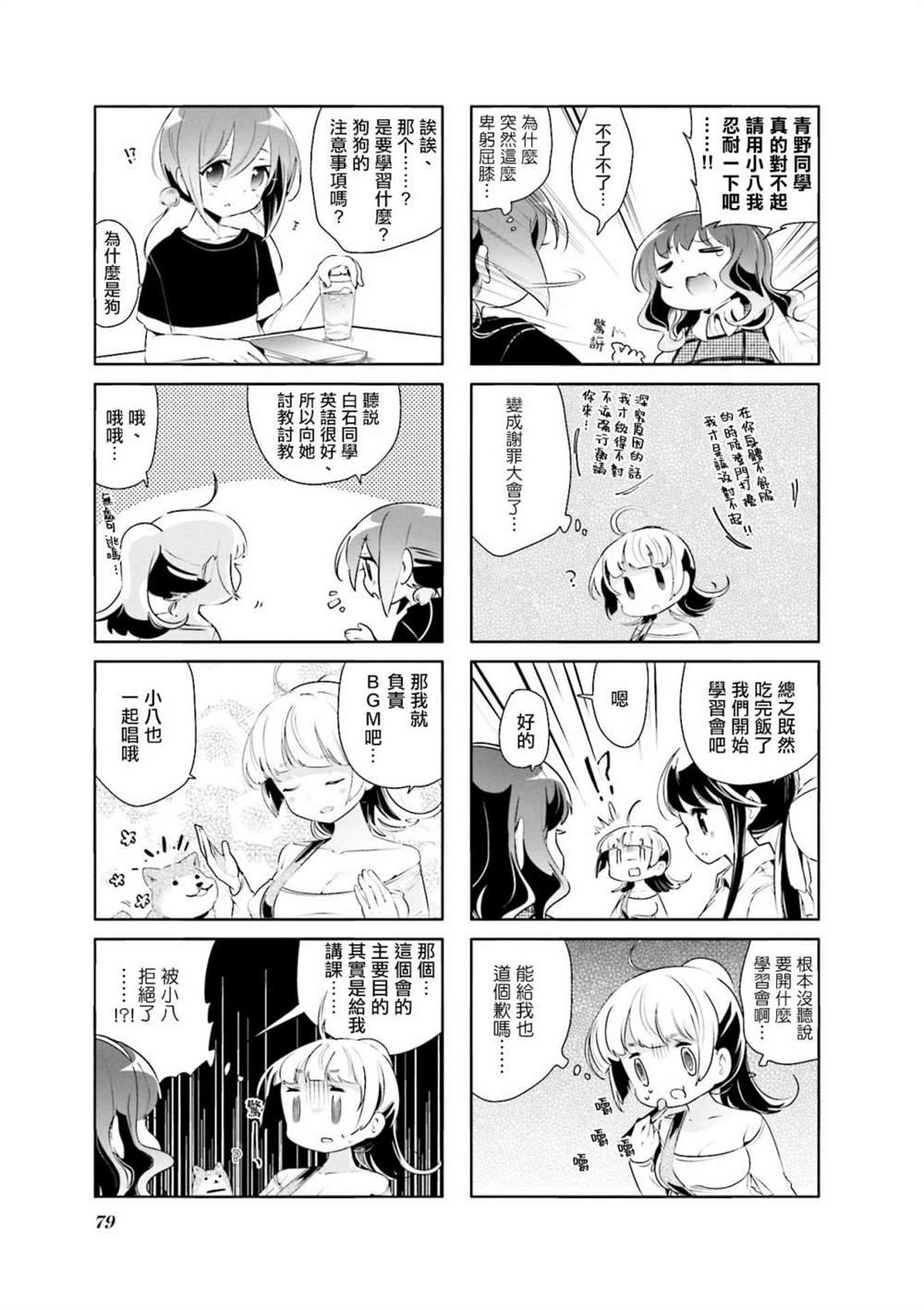 第9话