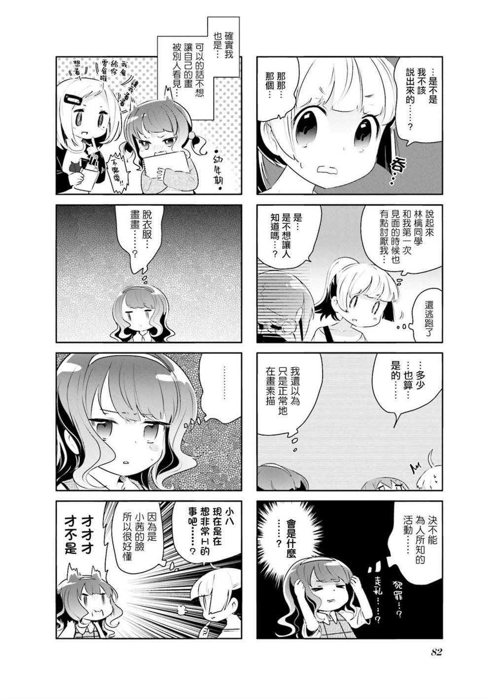 第9话