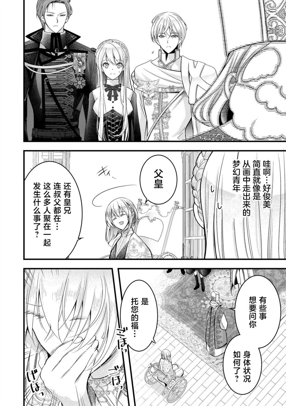 第14话