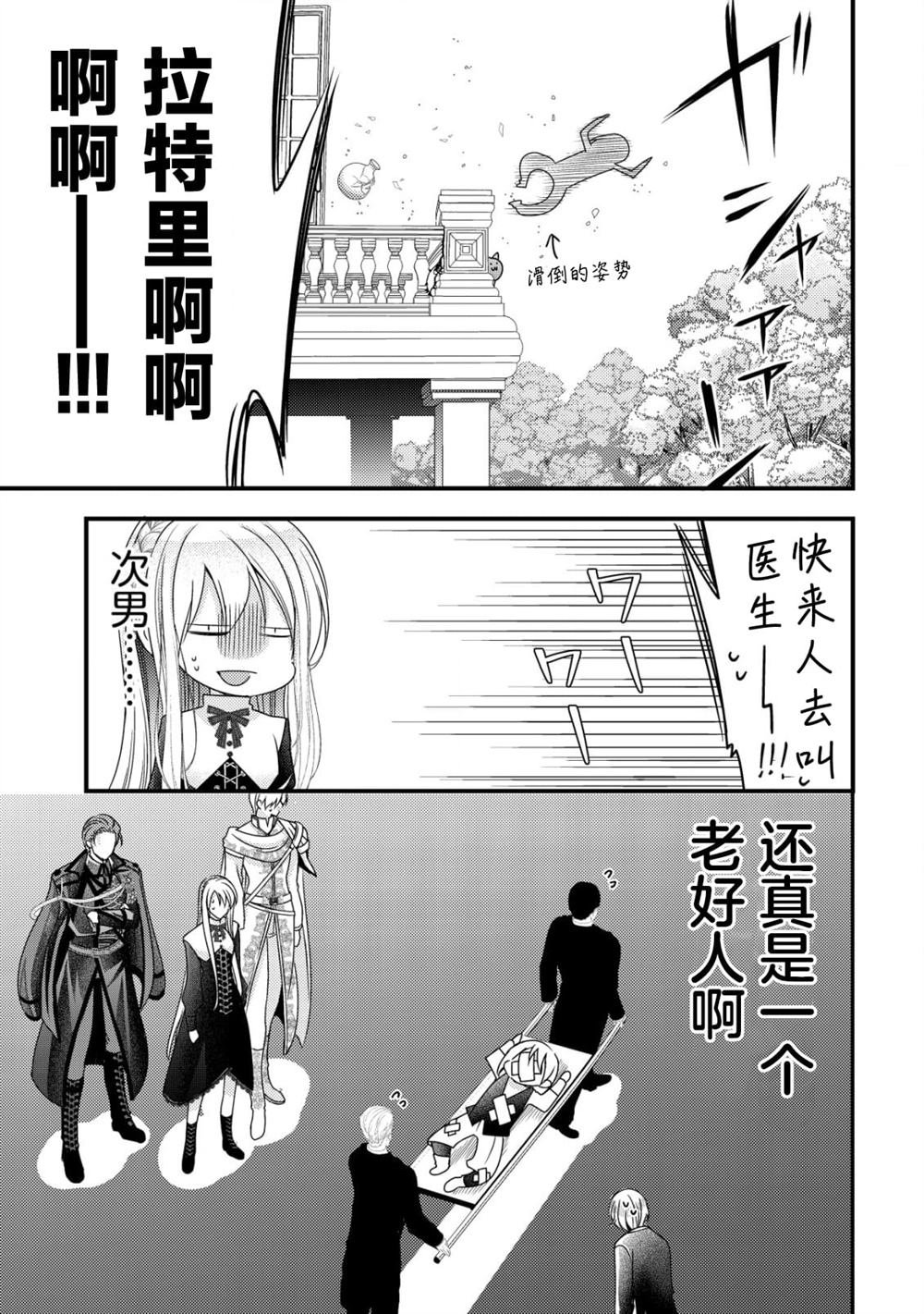 第14话