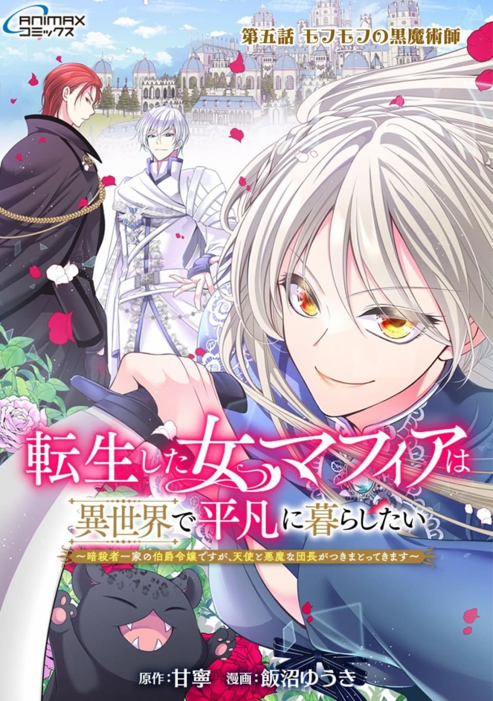 第5话