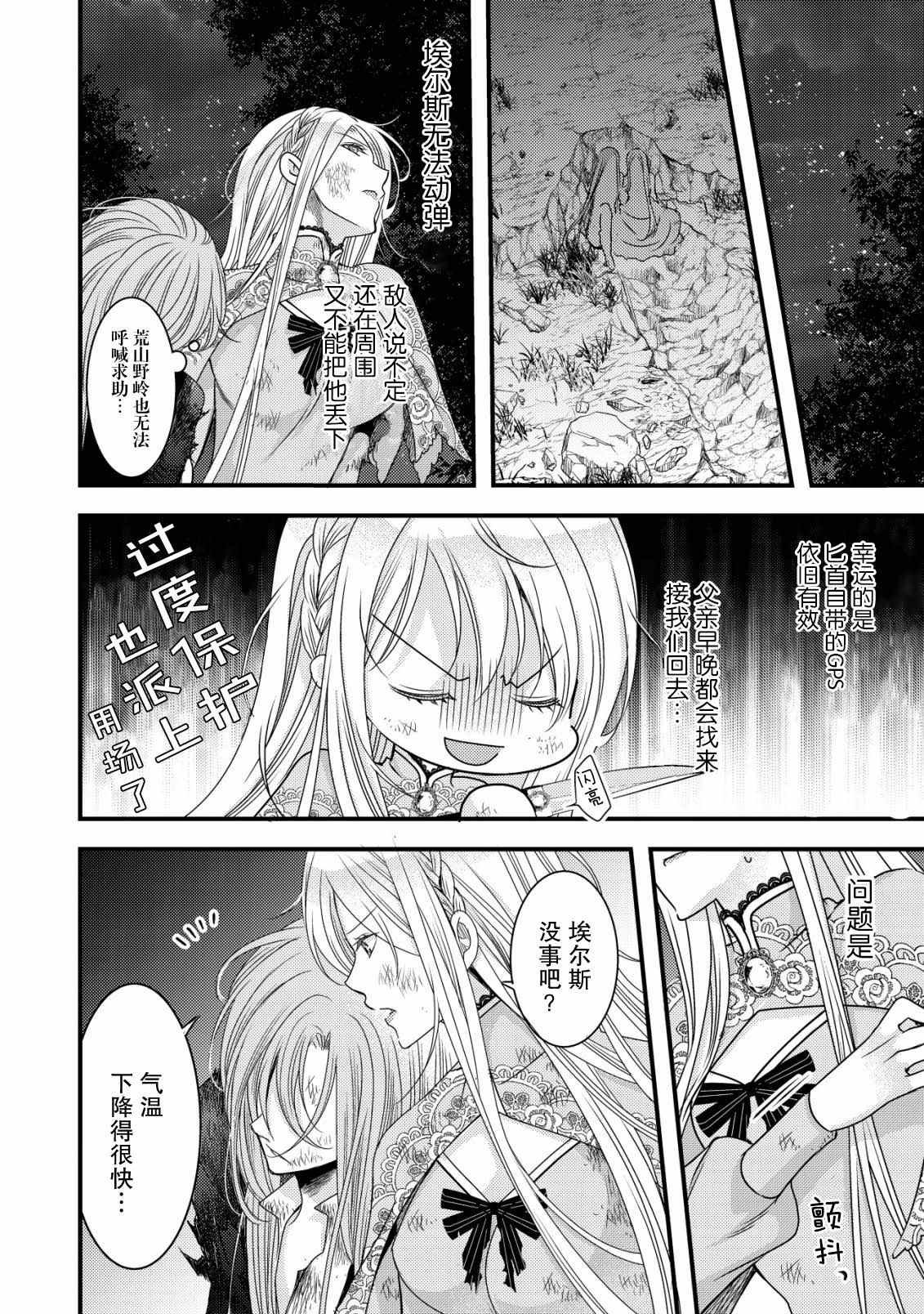 第6话
