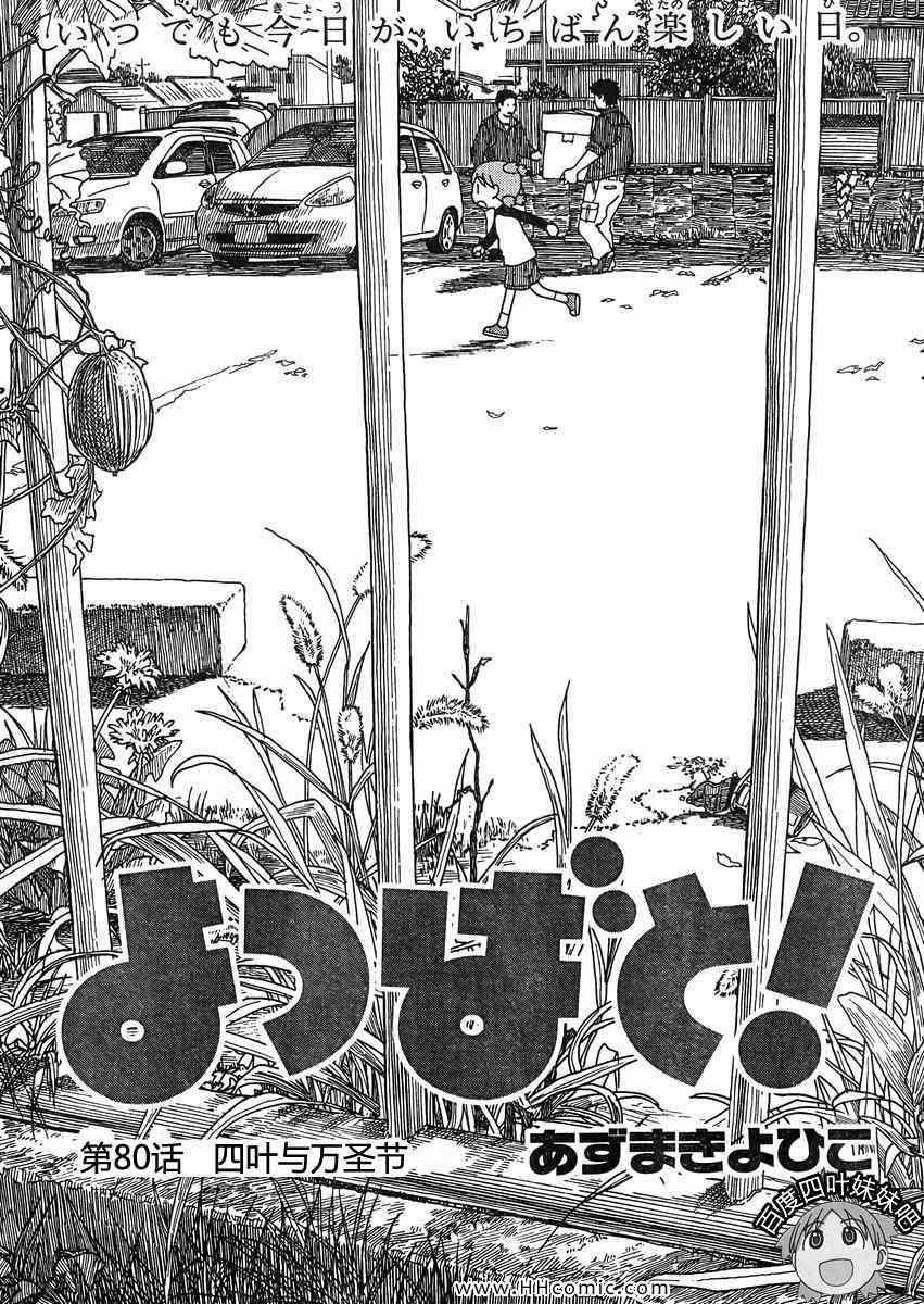 第80话