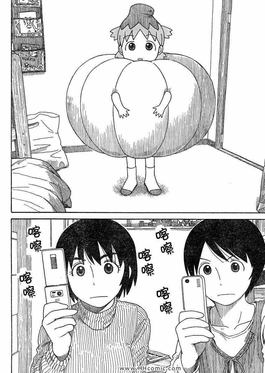 第80话