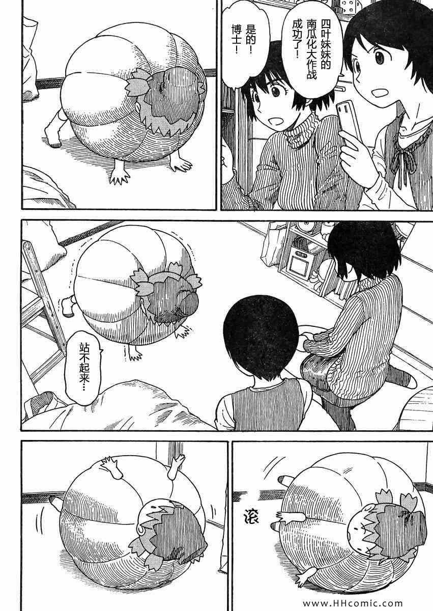 第80话