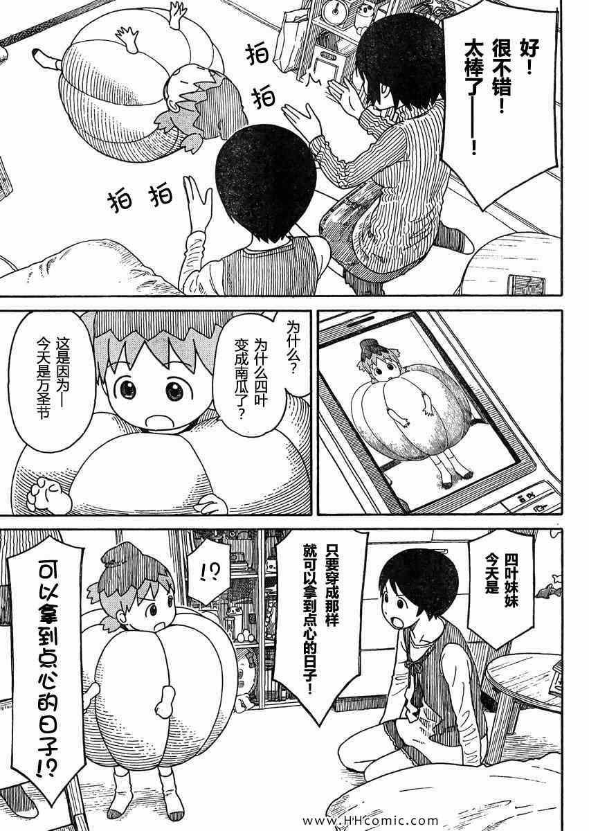 第80话