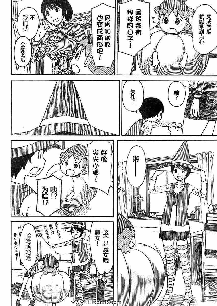 第80话