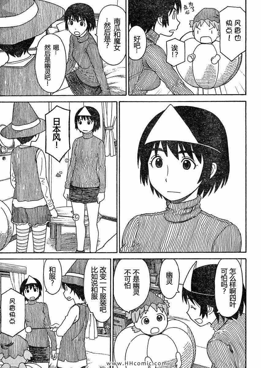 第80话