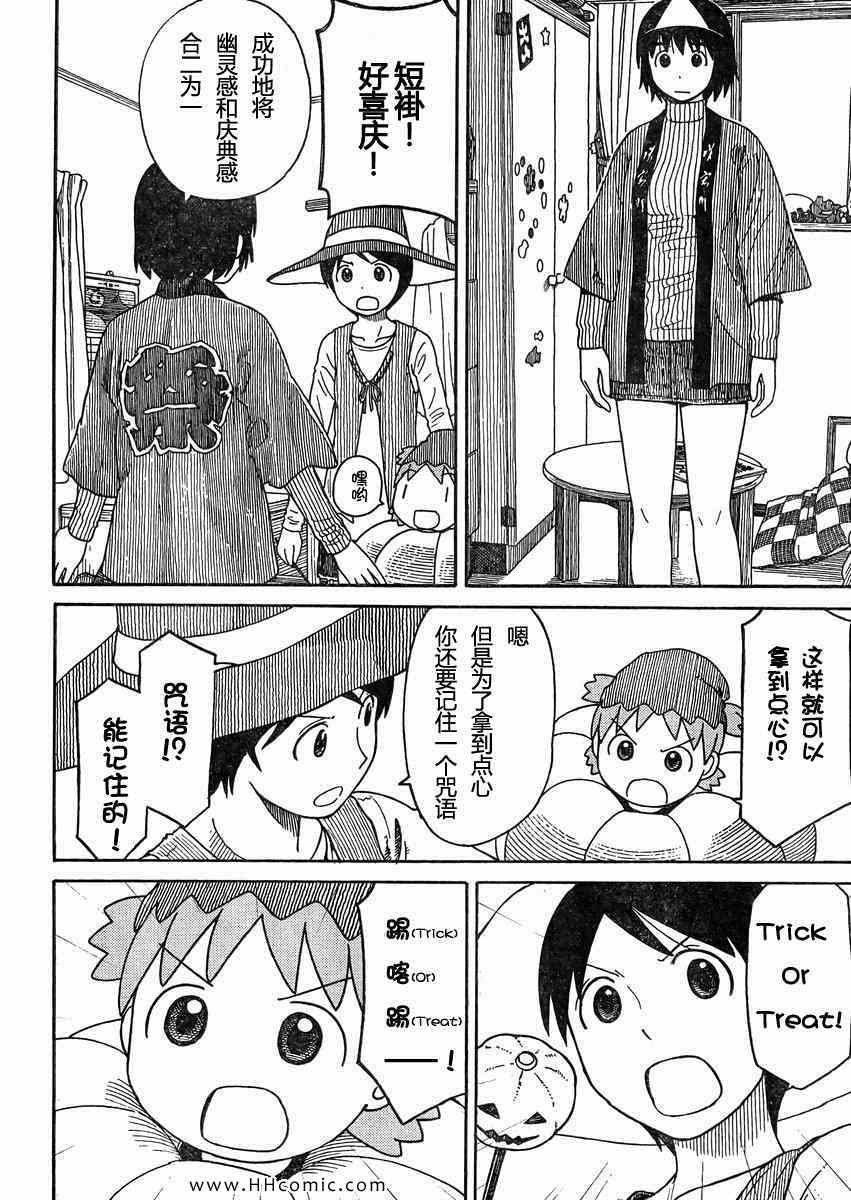 第80话