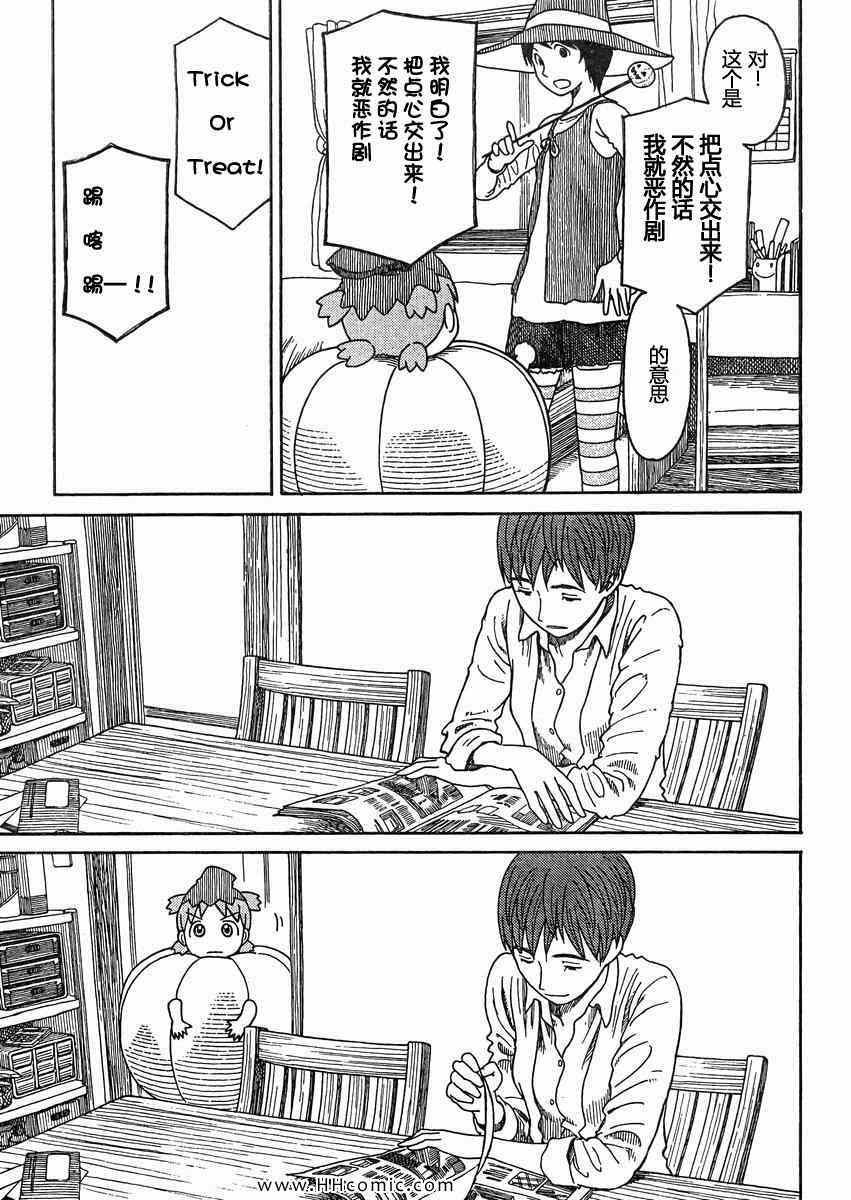第80话