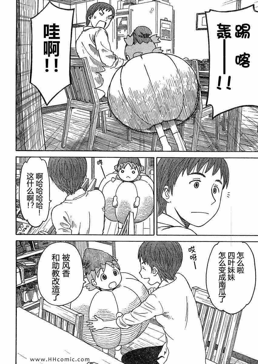 第80话