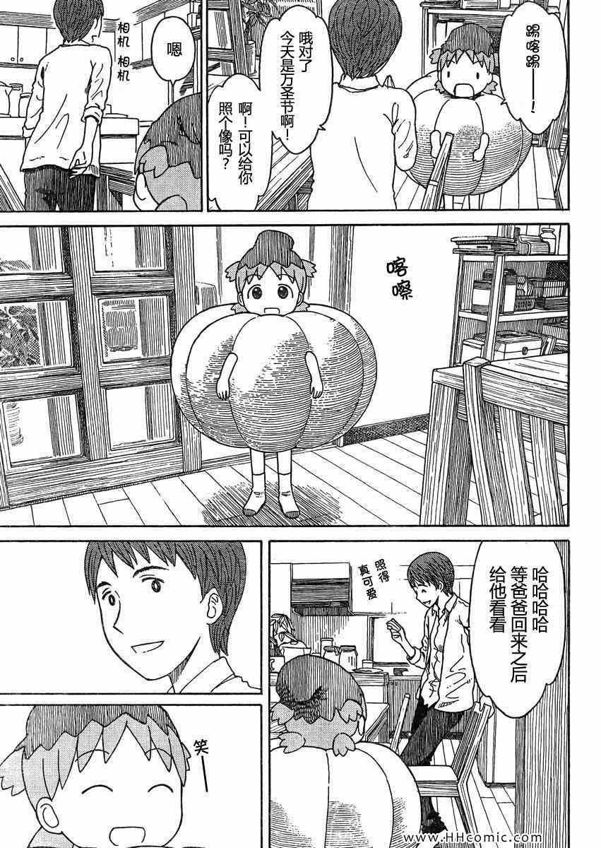 第80话