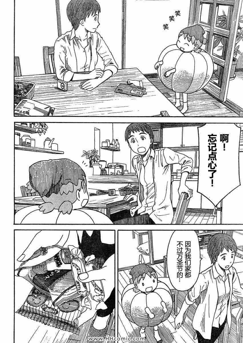 第80话