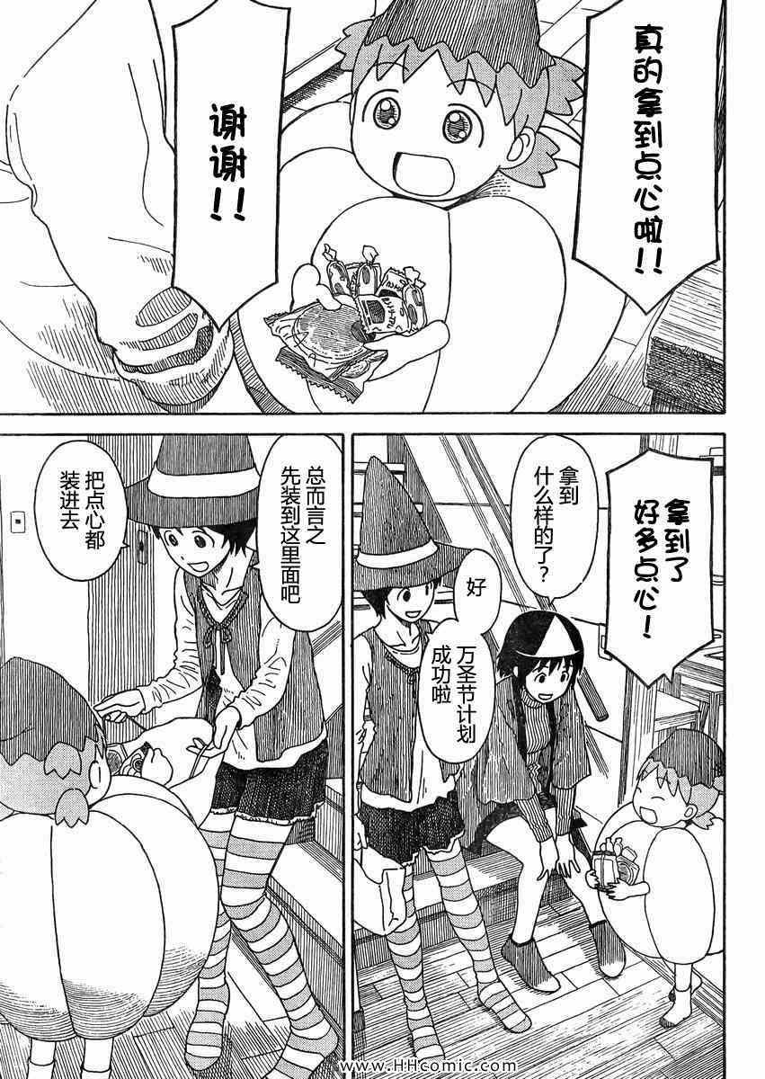 第80话