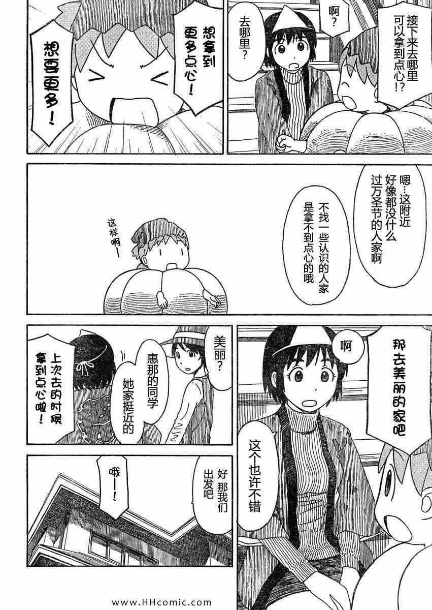 第80话