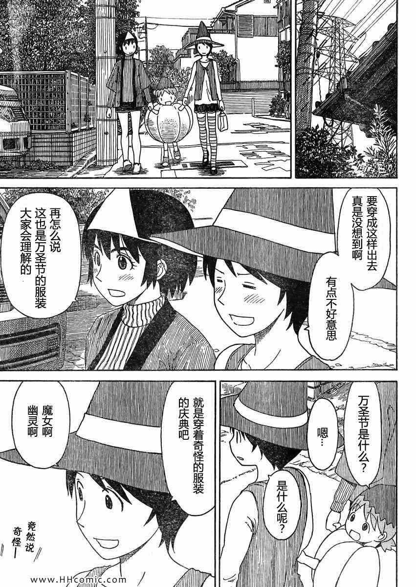 第80话