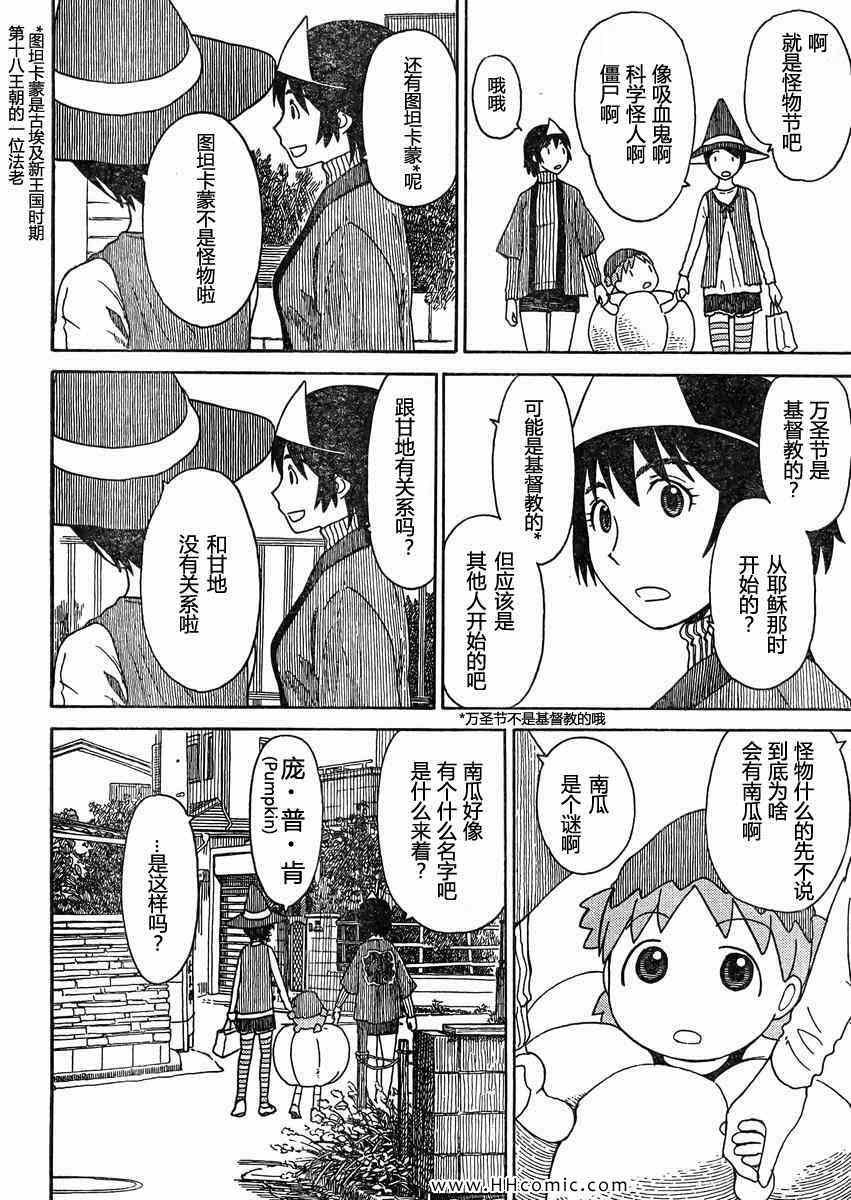 第80话