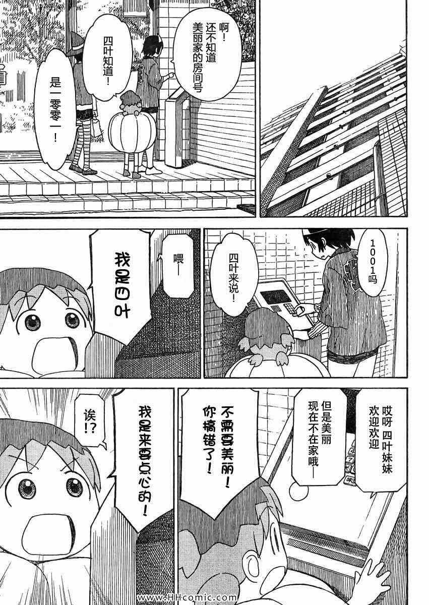 第80话
