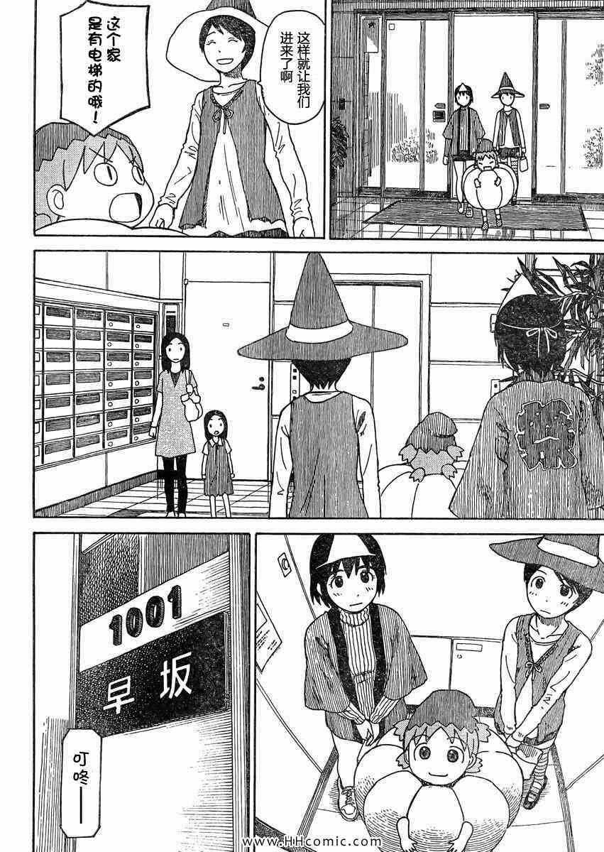第80话