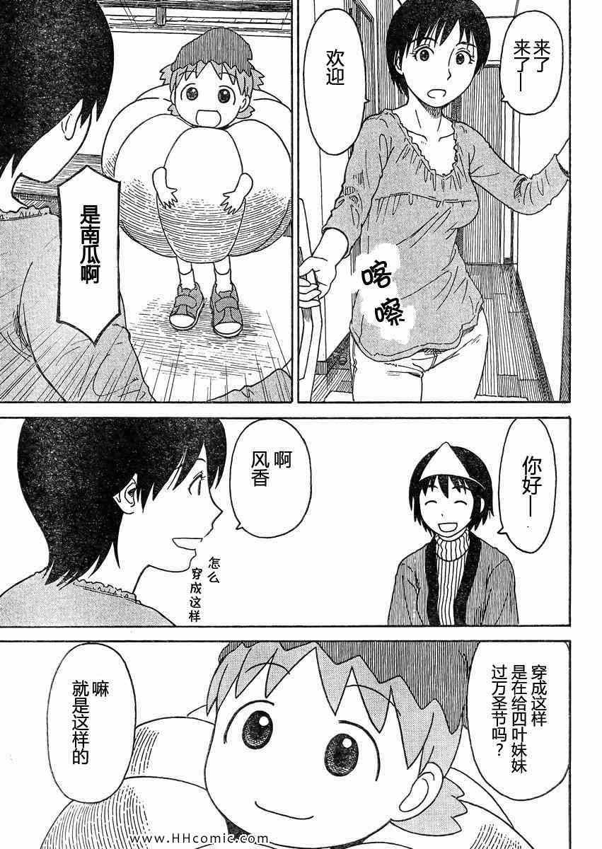 第80话
