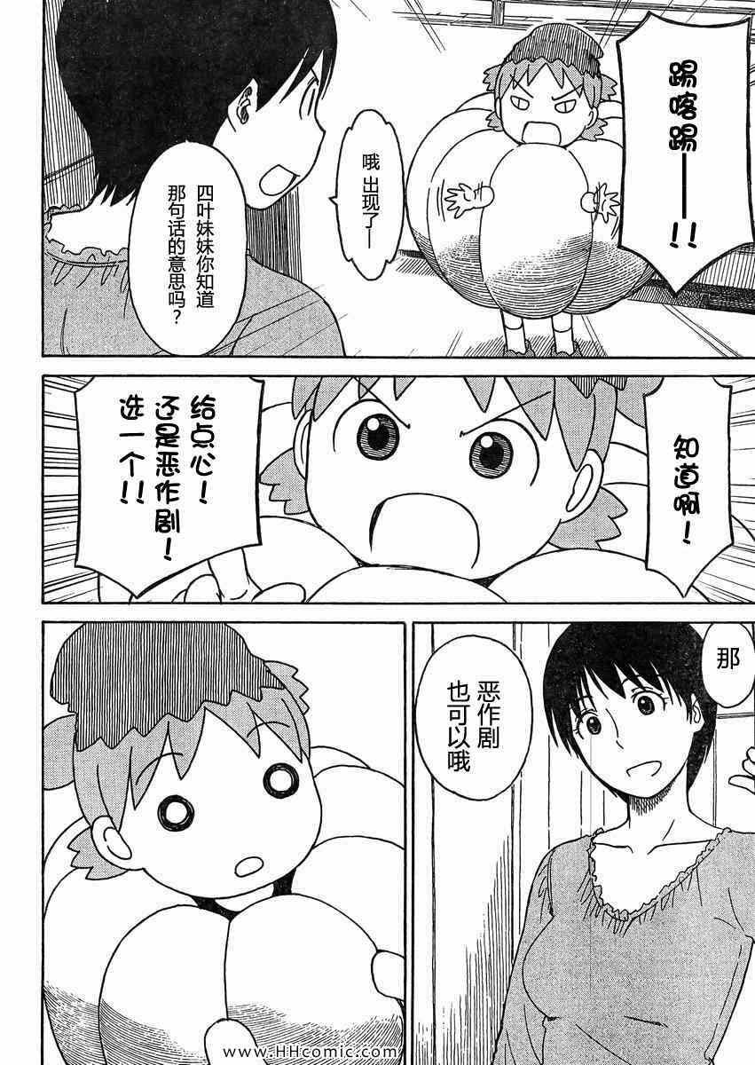 第80话