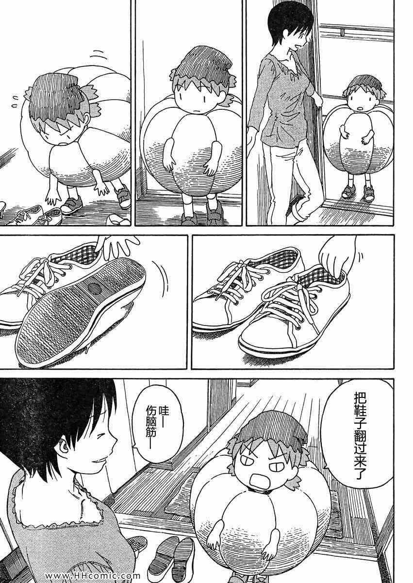 第80话