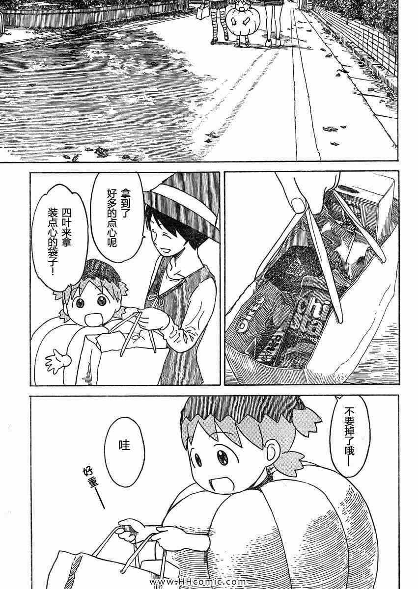 第80话