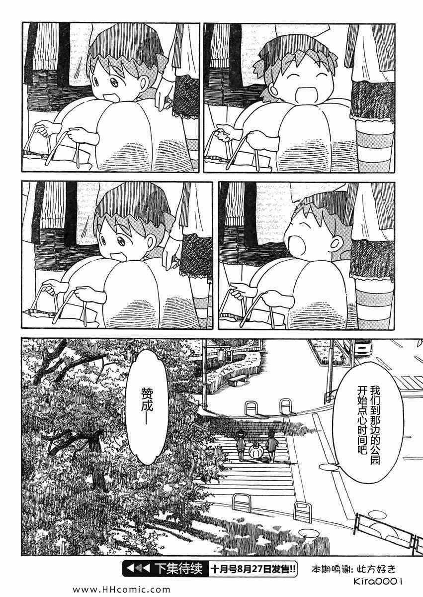 第80话