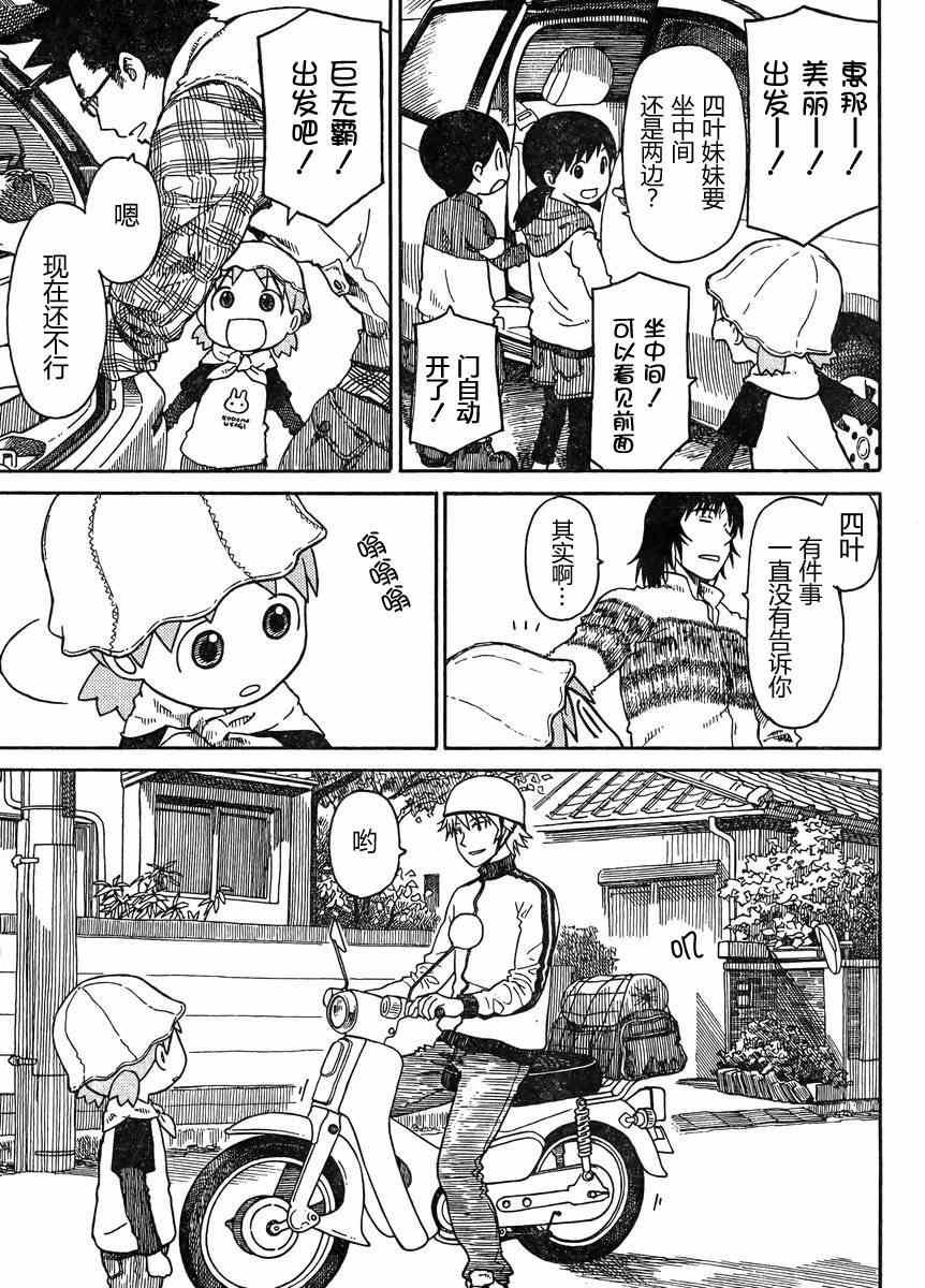 第81话