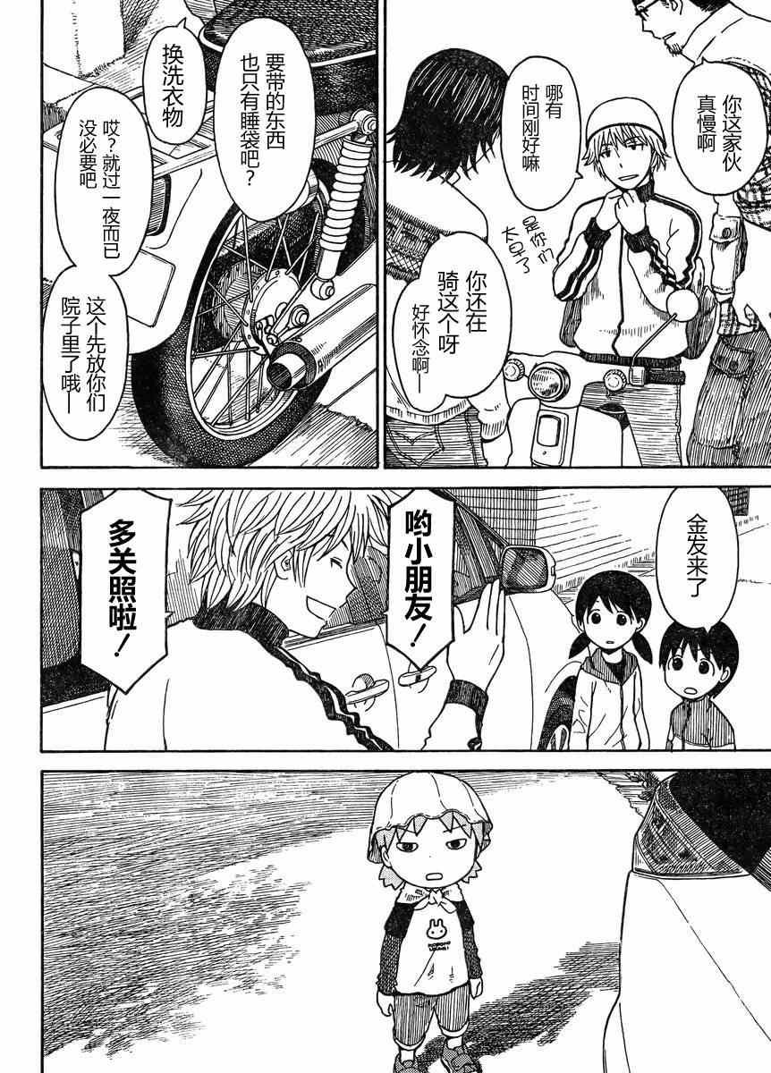 第81话