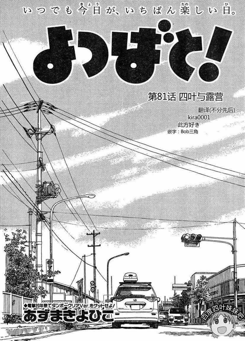 第81话