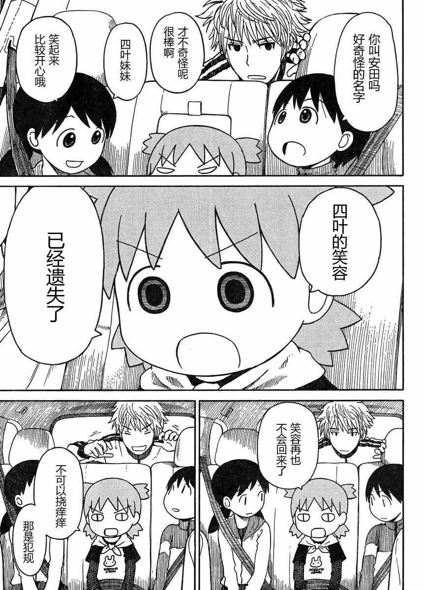 第81话