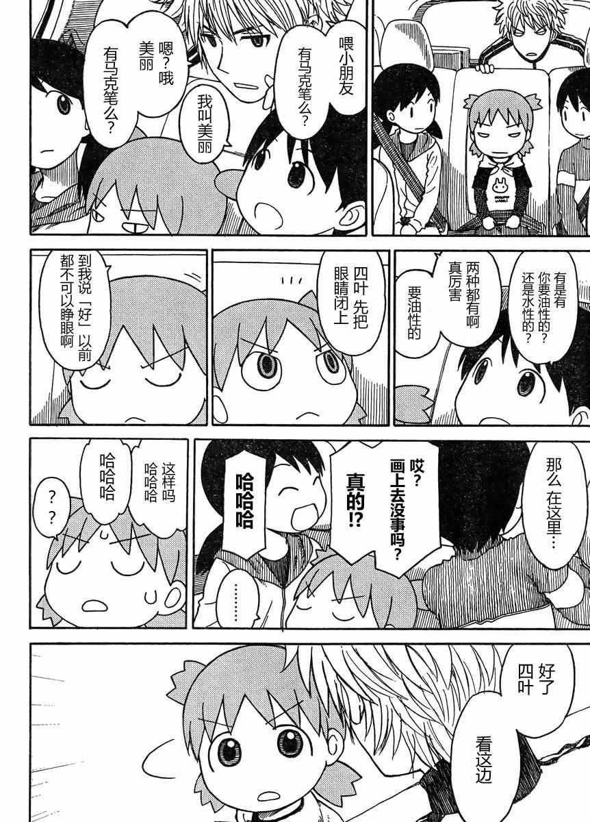 第81话