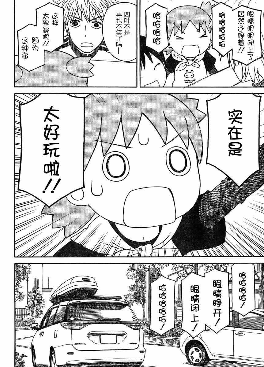 第81话