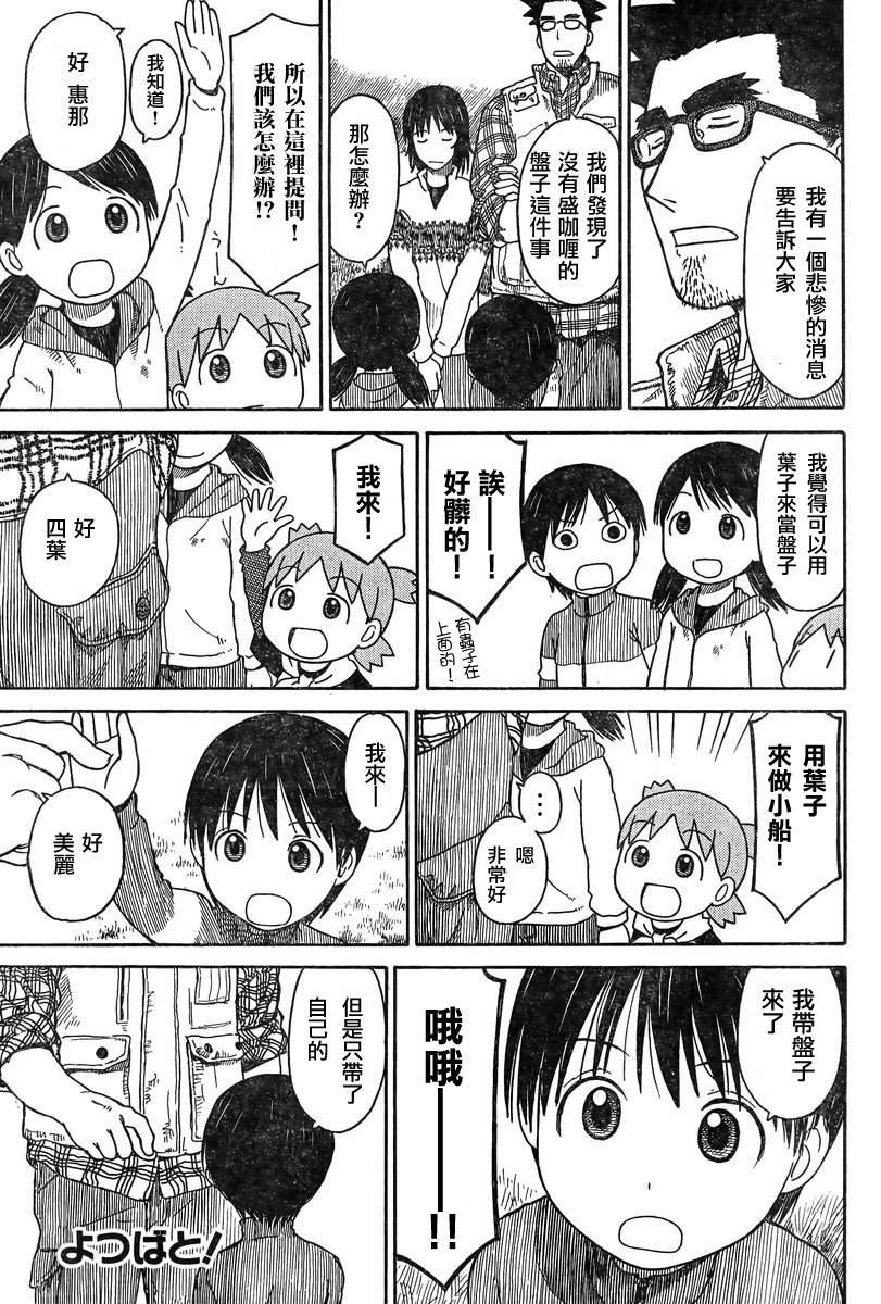 第82话