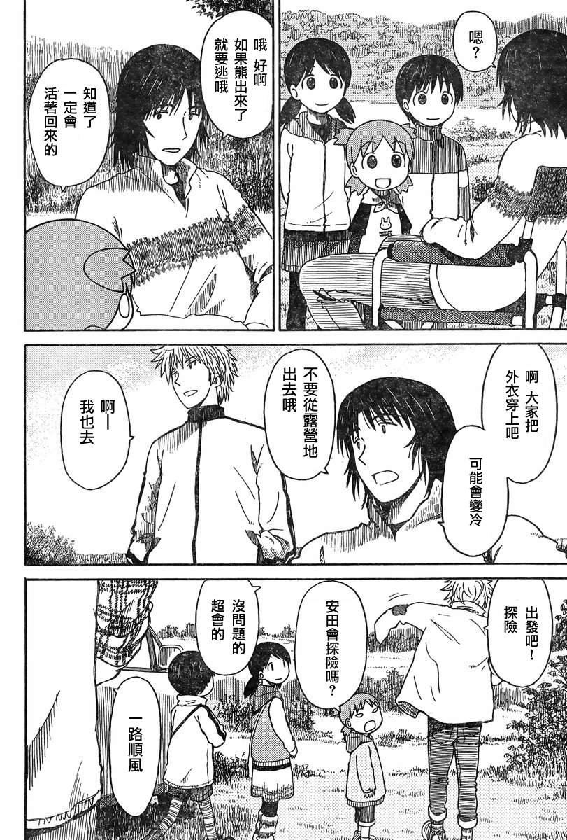 第82话